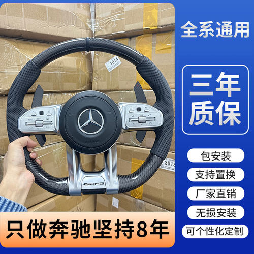 奔驰原厂桃木方向盘改装迈巴赫S680适用S级