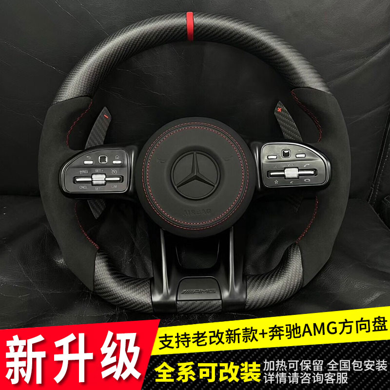奔驰GLE改装AMG碳纤维方向盘 蜻蜓纹总成适配E级/S级