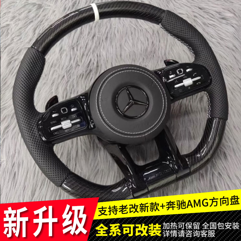 奔驰GLB220碳纤维方向盘总成 AMG旋钮适配方向盘