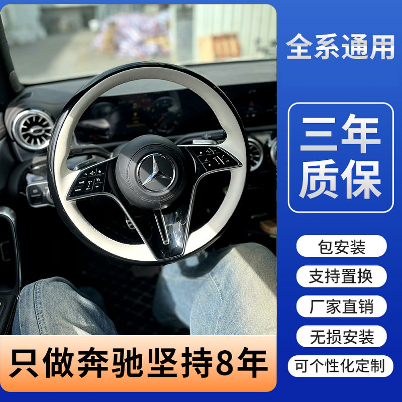 奔驰GLC260方向盘碳纤维总成 AMG旋钮适配E级/S级图片