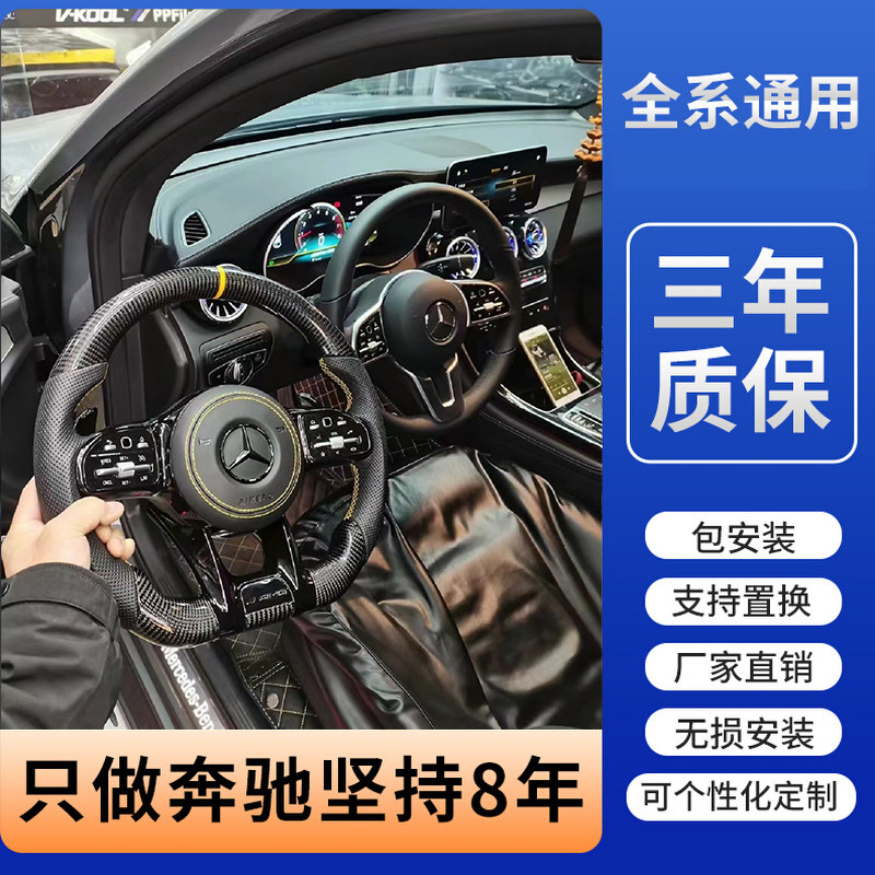 奔驰GLC260方向盘碳纤维总成 AMG旋钮适配E级/S级图片