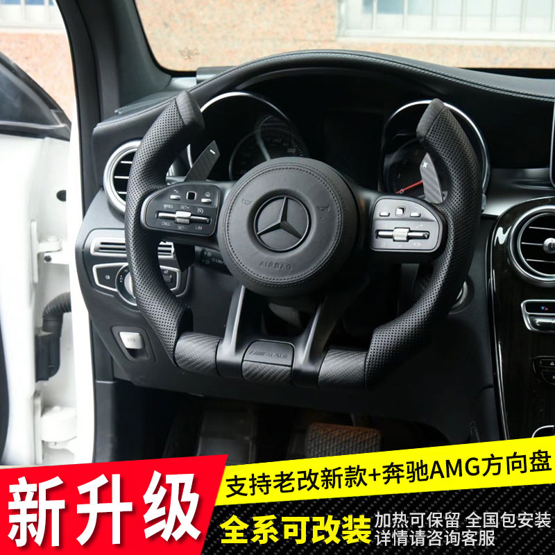 奔驰E300L新款AMG碳纤维方向盘 蜻蜓纹总成适配C级/GLC260