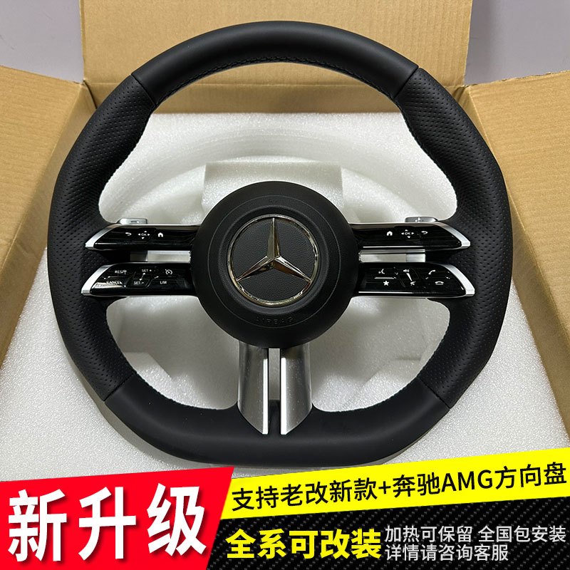 奔驰E级新款AMG碳纤维方向盘 蜻蜓纹总成适配C260L
