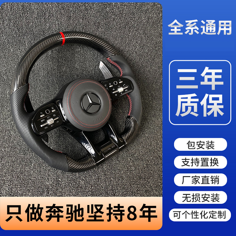 奔驰GLE改装AMG碳纤维方向盘 蜻蜓纹总成适配E300L