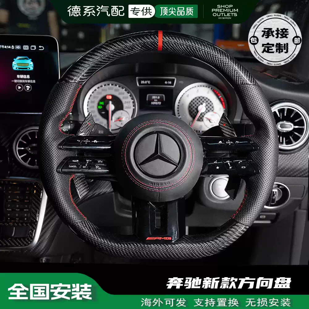 奔驰S级S400/S450改装迈巴赫S680方向盘总成原厂桃木W223无损升级