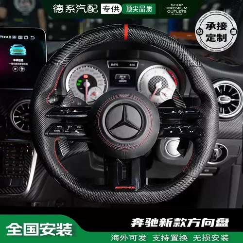 奔驰S级S400/S450改装迈巴赫S680方向盘总成原厂桃木W223无损升级