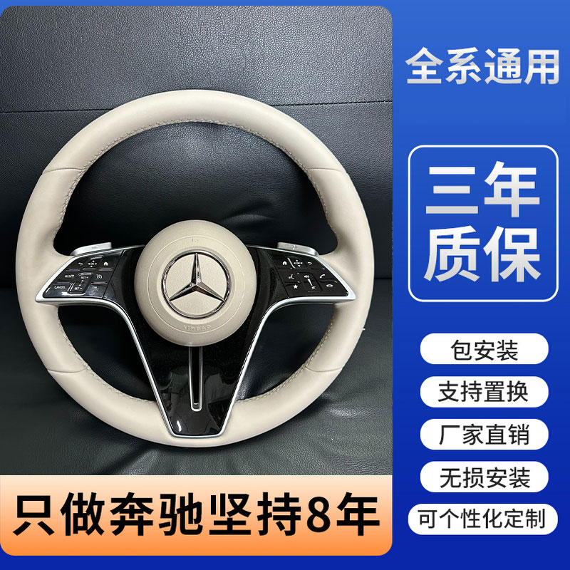 奔驰C260L改装AMG碳纤维方向盘 蜻蜓纹总成老改新无损
