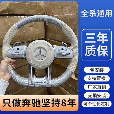 适用奔驰E300碳纤维方向盘总成 老改新C级/S级/GLCAMG蜻蜓按键