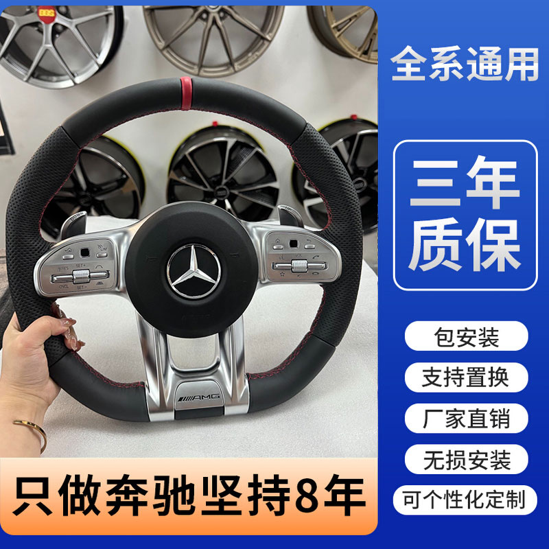 奔驰E300L新款AMG碳纤维方向盘 蜻蜓纹总成适配C级/GLC