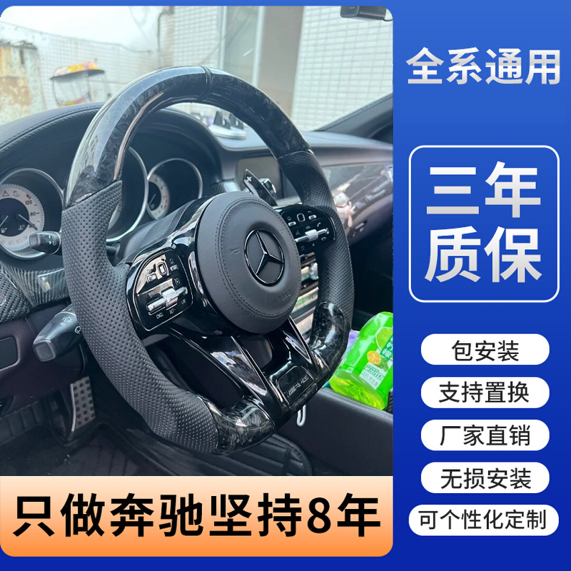奔驰E级老改新AMG碳纤维方向盘 蜻蜓纹总成适配C260L/GLC260