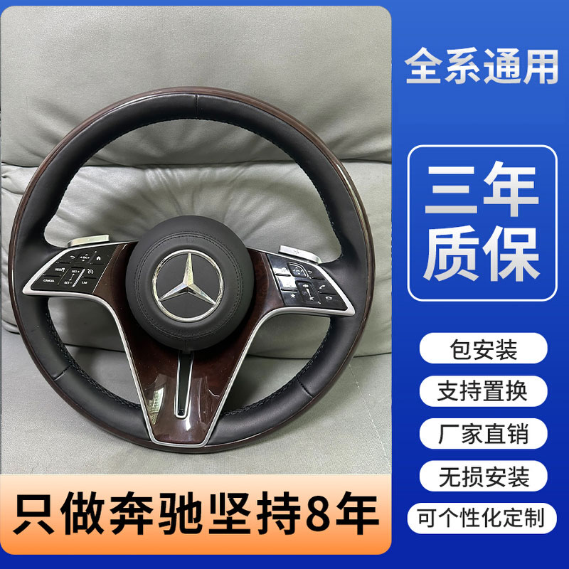 奔驰E300L AMG碳纤维方向盘套件 蜻蜓纹总成适配C260L