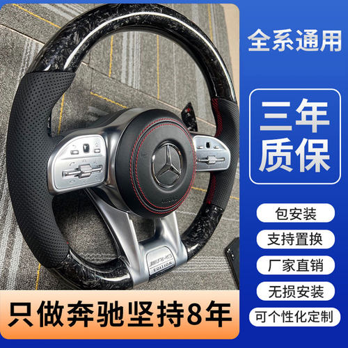 奔驰GLS方向盘改装升级蝴蝶