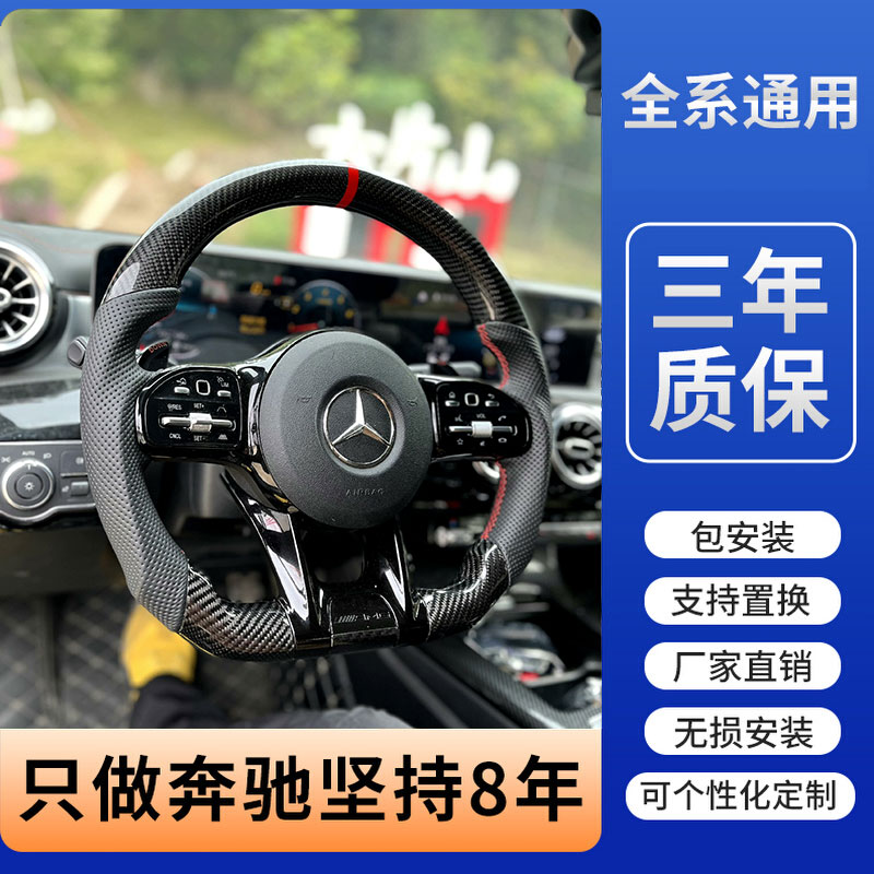 奔驰GLC AMG碳纤维方向盘总成 适配E300/C260L/S级蜻蜓运动款