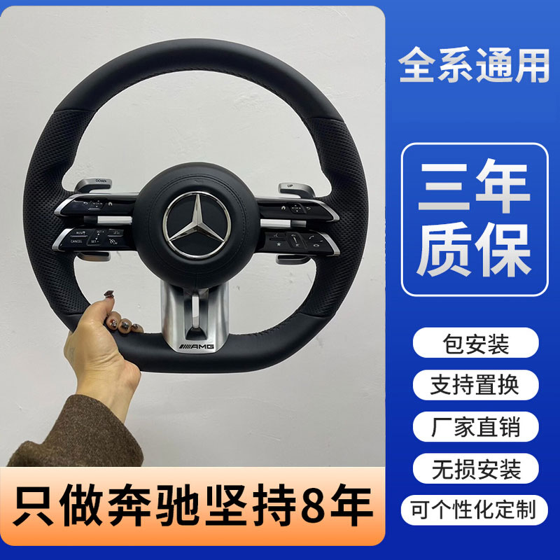 奔驰GLE改装AMG碳纤维方向盘 蜻蜓纹总成适配E300L