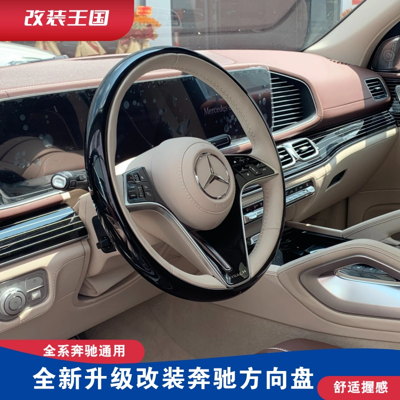适用奔驰S级桃木方向盘总成 老改新迈巴赫S680款AMG碳纤维改装