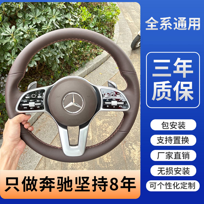 适用奔驰E300 AMG碳纤维方向盘 老改新C级/S级/GLC蜻蜓总成