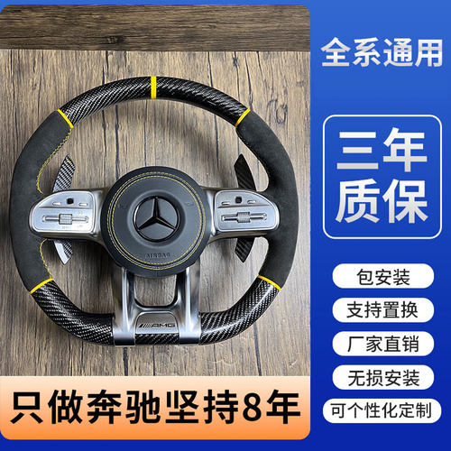 适用奔驰S级桃木方向盘总成 老改新迈巴赫S680AMG碳纤维改装