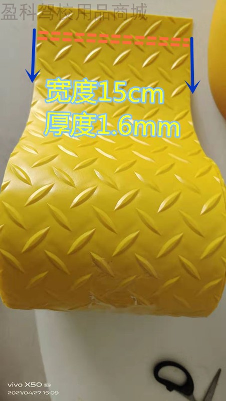 科二移动标线黄皮子随铺随收练车