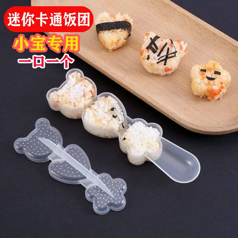 小号饭团模具食品级套装厨房海苔寿司工具宝宝儿童三角饭团模具图片
