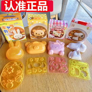 维尼熊轻松熊饭团模具可爱宝宝米饭diy造型模具咖喱饭模具