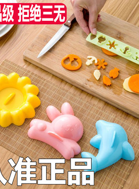 【正品海豚米饭模具四件套卡通宝宝饭团模具儿童便当寿司DIY模具