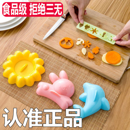 【正品海豚米饭模具四件套卡通宝宝饭团模具儿童便当寿司DIY模具