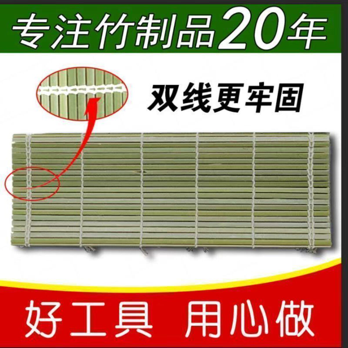 双线青皮寿司帘子专业寿司工具套装紫菜包饭竹帘寿司卷帘寿司席图片