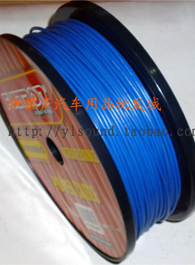 汽车音响改装汽车功放有源低音炮改装音响线材REM音响控制线1米价