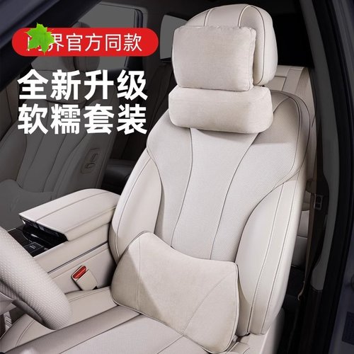 适用22-26款M7问界M8M7M5M9汽车头枕透气护颈枕舒适腰靠车载用品