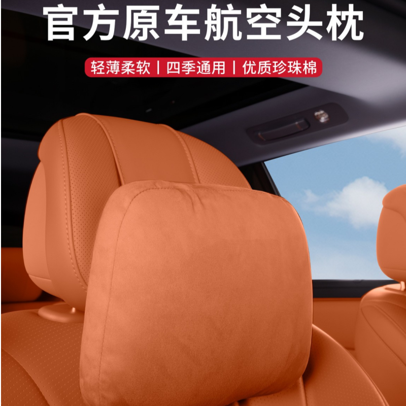 适用问界M5M7M9汽车头枕车用护颈枕薄款车载靠枕柔软头枕汽车用品,汽车用品/电子/清洗/改装,其他内饰/驾乘用品,淘宝优惠券,粉丝福利购,淘宝优惠卷