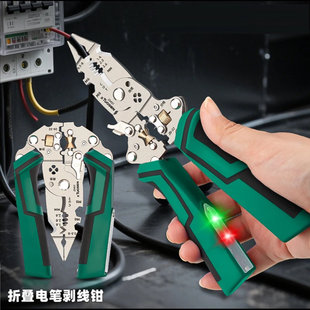 工业级多功能带测电灯折叠电笔剥线钳分线器可调节绕线大开口钳子