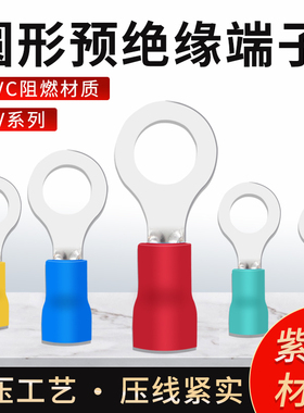 RV1.25/2/3.5/5.5-3/4/5/6/8 冷压接线端子O型紫铜端子圆形端子