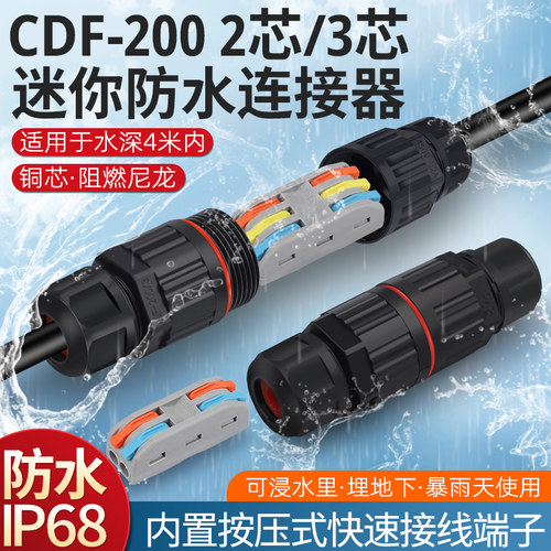 电线中间防水接头连接器 地埋接线柱冷压端子 户外路灯接线端子