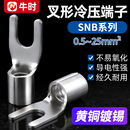 6叉形裸端子冷压端头 2.5 3.5 接线端子黄铜SNB1.25 5.5
