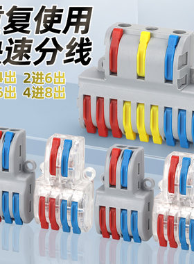 PCT快速接线端子二进四出大功率电线连接器并线器灯具对接神器