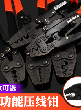 华胜工具HD-6省力型棘轮式压线钳HS-6/8/14/16/22冷压钳压接钳