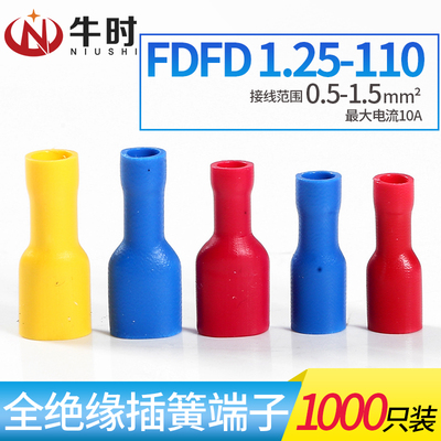 FDFD1.25/2/5.5/-250/187/110 公母全绝缘插簧4.8/6.3MM接线铜件