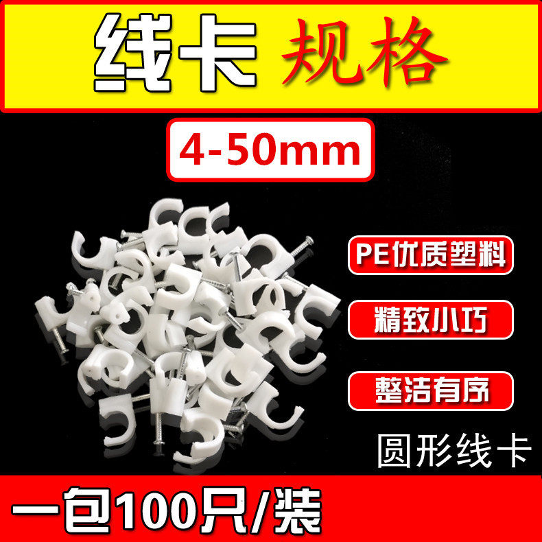 线卡子电线墙面固定理线器钢钉线卡塑料线管卡扣卡钉网线钉子墙钉