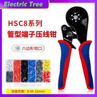 六边形管型冷压端子接线电工专用压接并线手动工具针型端子压线钳