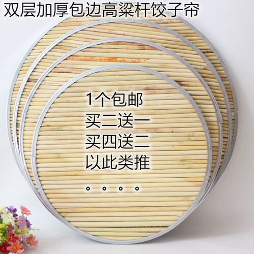 高粱杆盖帘饺子托盘家用餐垫