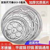 不锈钢蒸片炒锅篦帘子家用圆形隔水架商用蒸屉垫蒸格隔层大号蒸盘