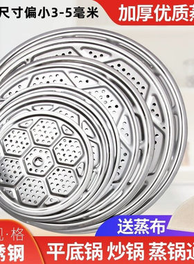 不锈钢圆形隔水架商用蒸格