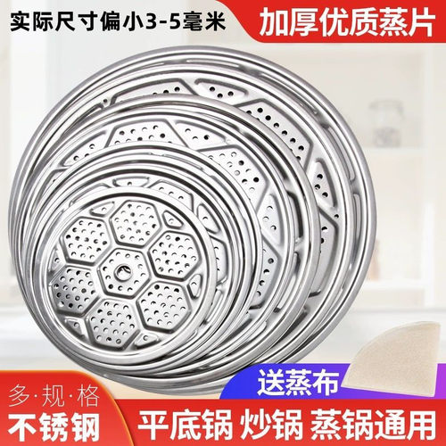 不锈钢圆形隔水架商用蒸格