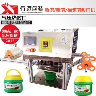 黄豆酱封膜机 辣椒酱封口机 果酱盒铝箔膜封口机 豆瓣酱盒装 订做