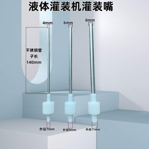 灌装头出料口防滴漏液体灌装机