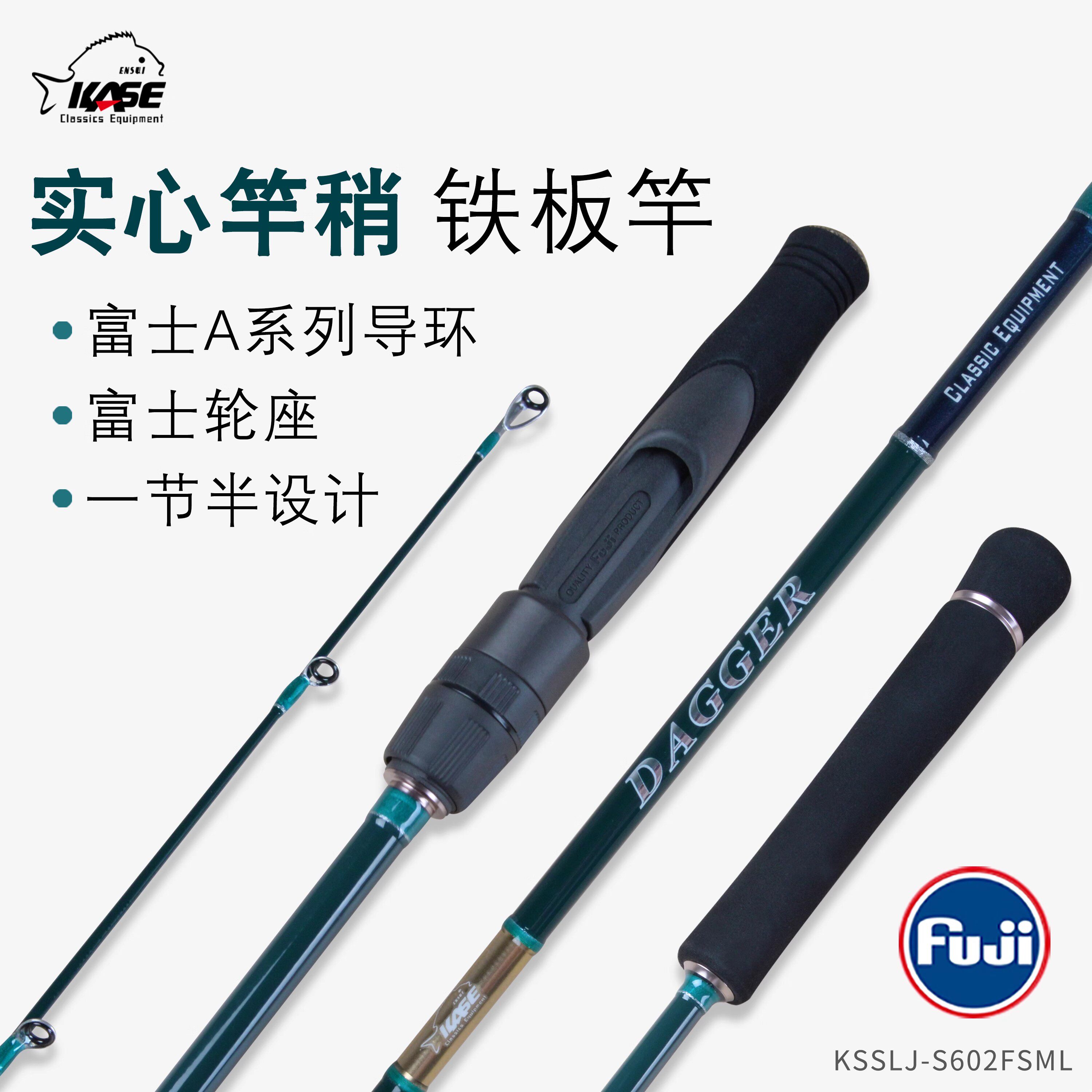 凯思路亚铁板杆实心竿稍富士导环