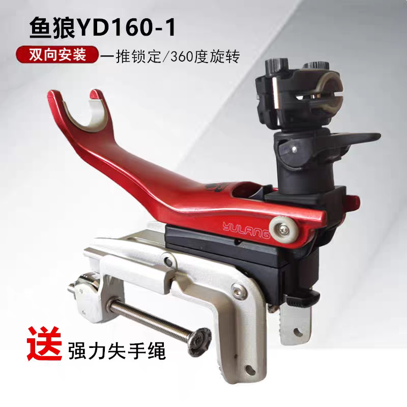 鱼狼深海钓鱼船架海钓支架船钓