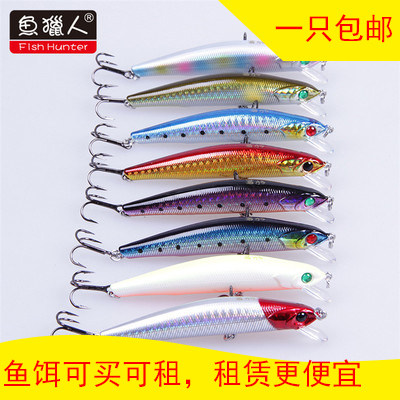 正品渔猎人米诺名捕 MM05D/8CM/7g/缓沉/0.4米路亚硬饵假饵拟饵