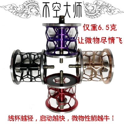 阿布微物杯IB6,IB7,IB8.ALX,LC6,LV7,LC7,LT7,BF7,BF8,MGX2浅线杯