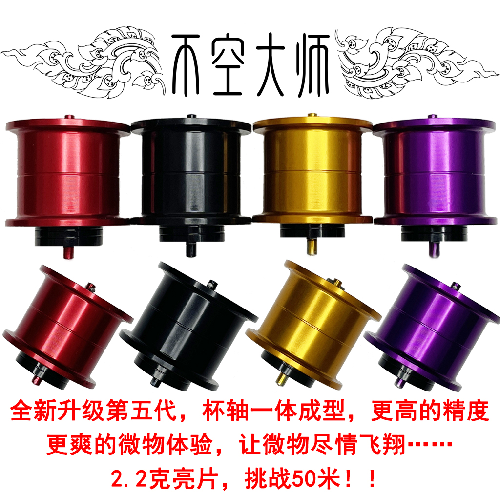 威海微物杯远投杯子龙